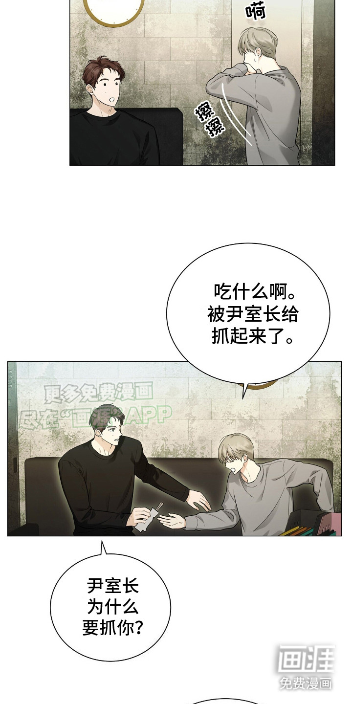 极凶追查 第2话 第16页