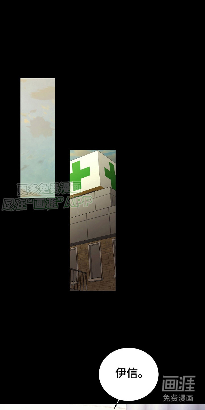 极凶追查 第20话 第0页