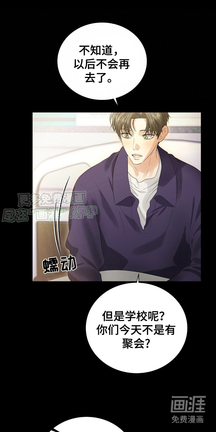 极凶追查 第20话 第4页