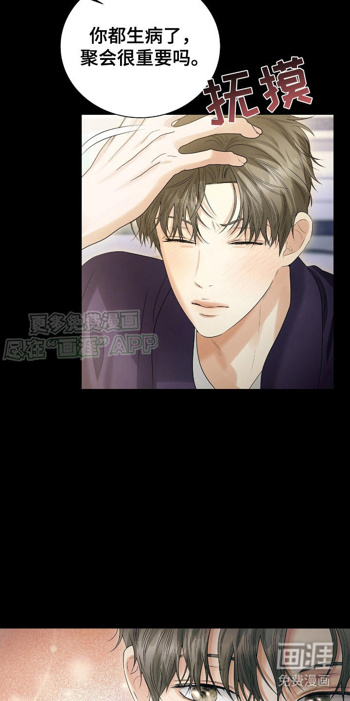 极凶追查 第20话 第5页