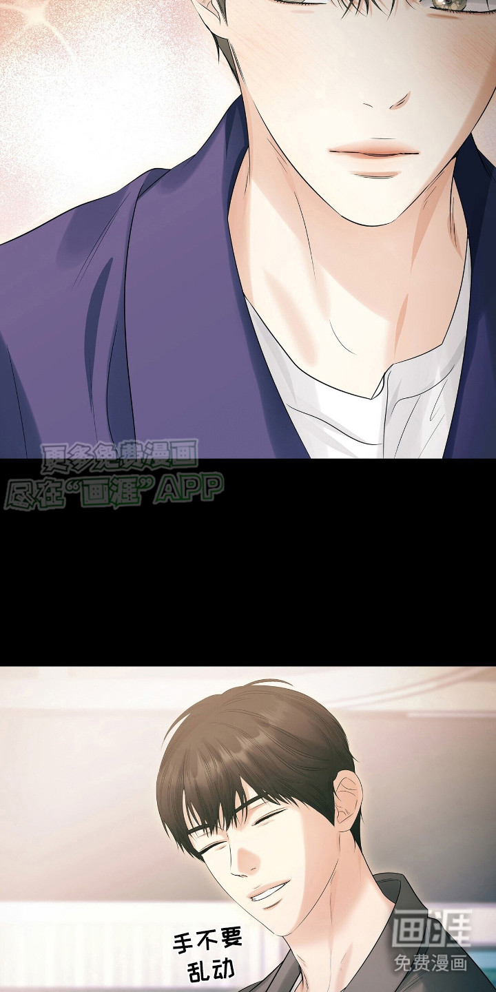 极凶追查 第20话 第6页