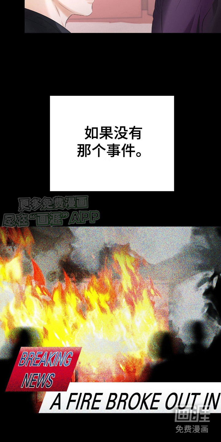 极凶追查 第20话 第9页