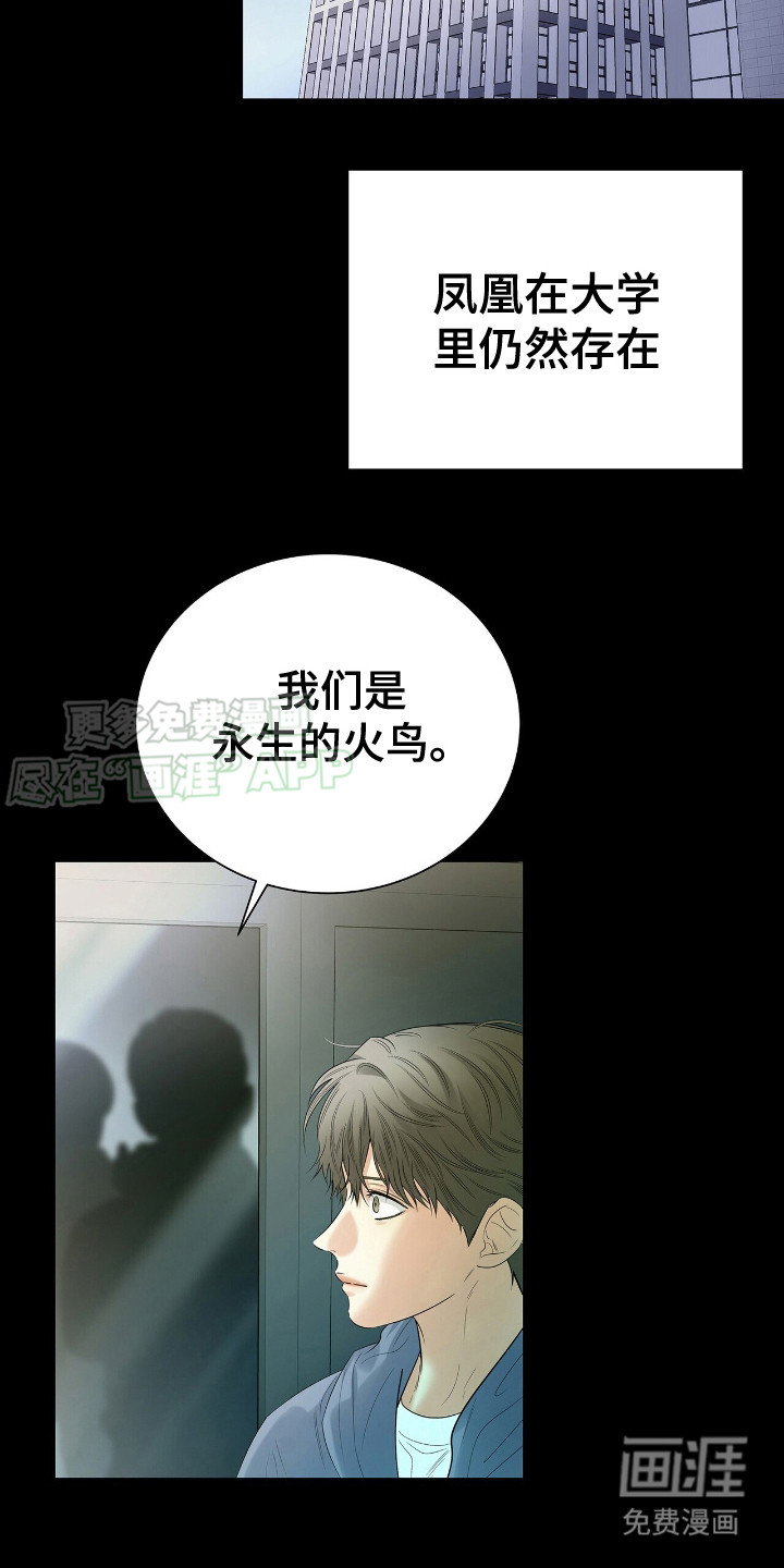 极凶追查 第20话 第12页