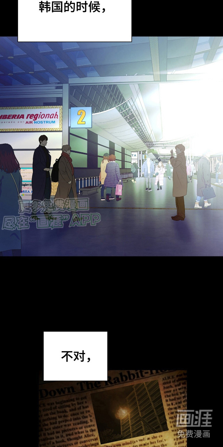 极凶追查 第20话 第14页