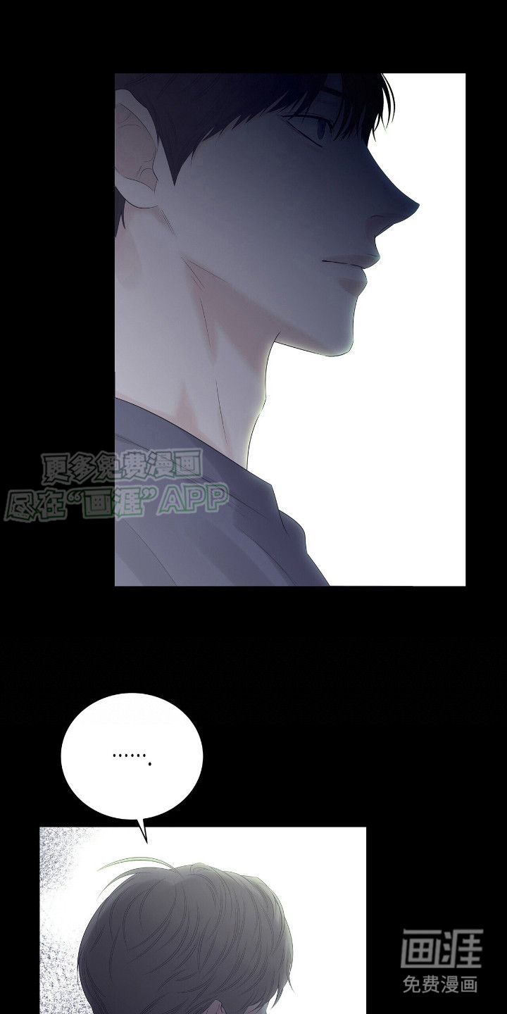 极凶追查 第20话 第18页