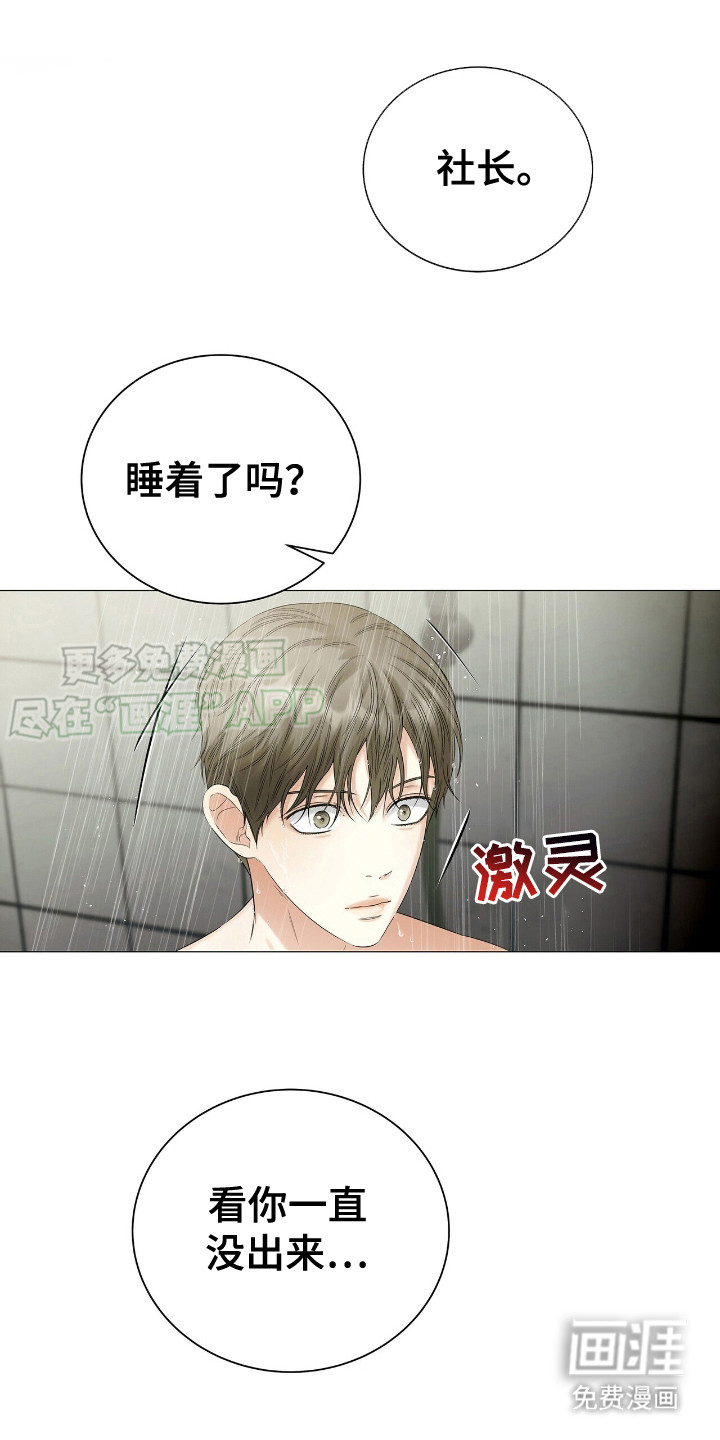 极凶追查 第21话 第0页