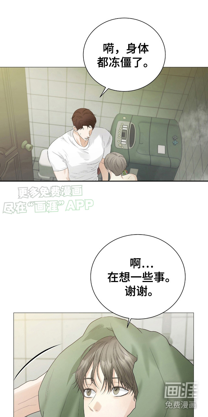 极凶追查 第21话 第1页