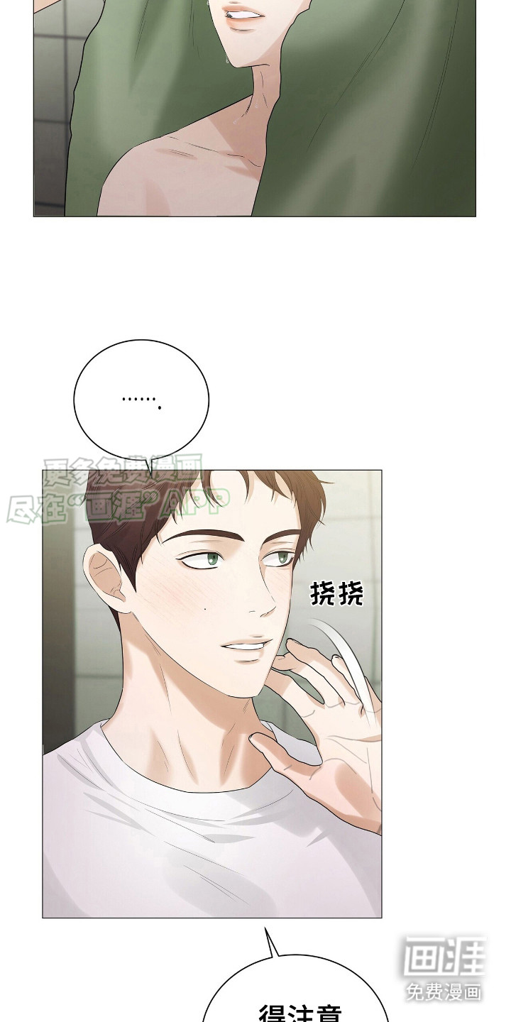 极凶追查 第21话 第2页