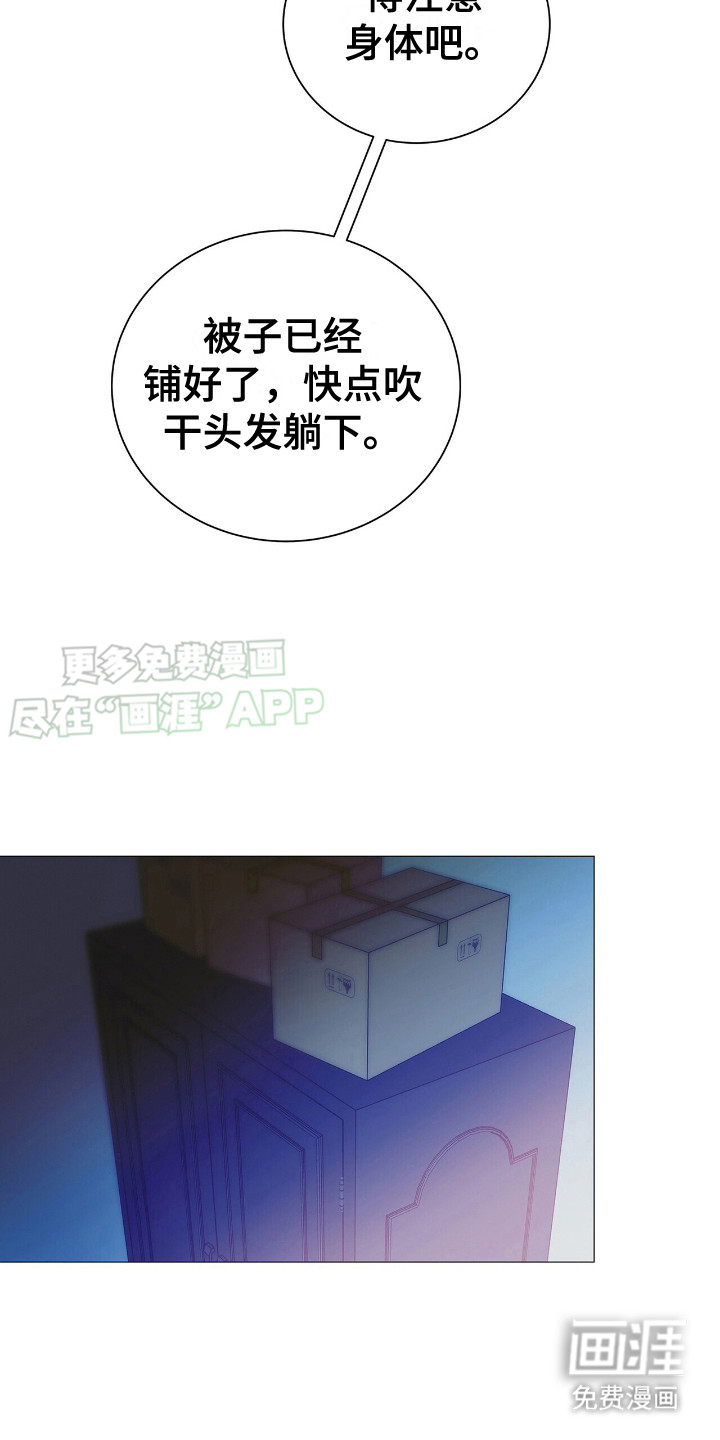 极凶追查 第21话 第3页