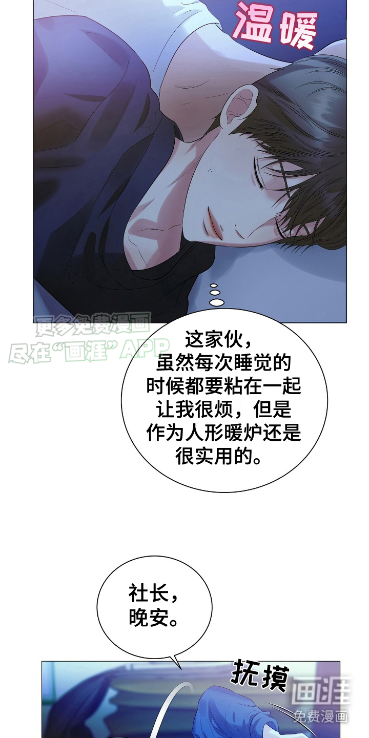 极凶追查 第21话 第5页