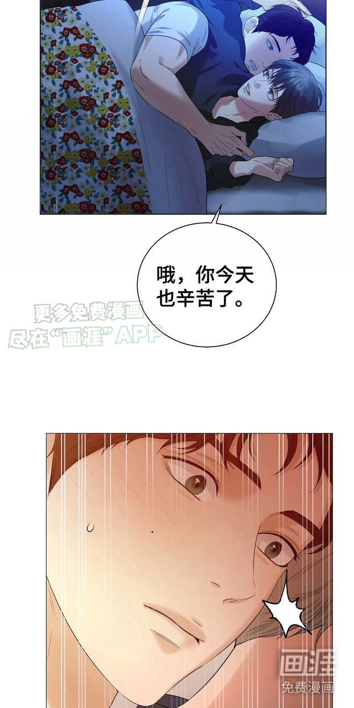 极凶追查 第21话 第6页