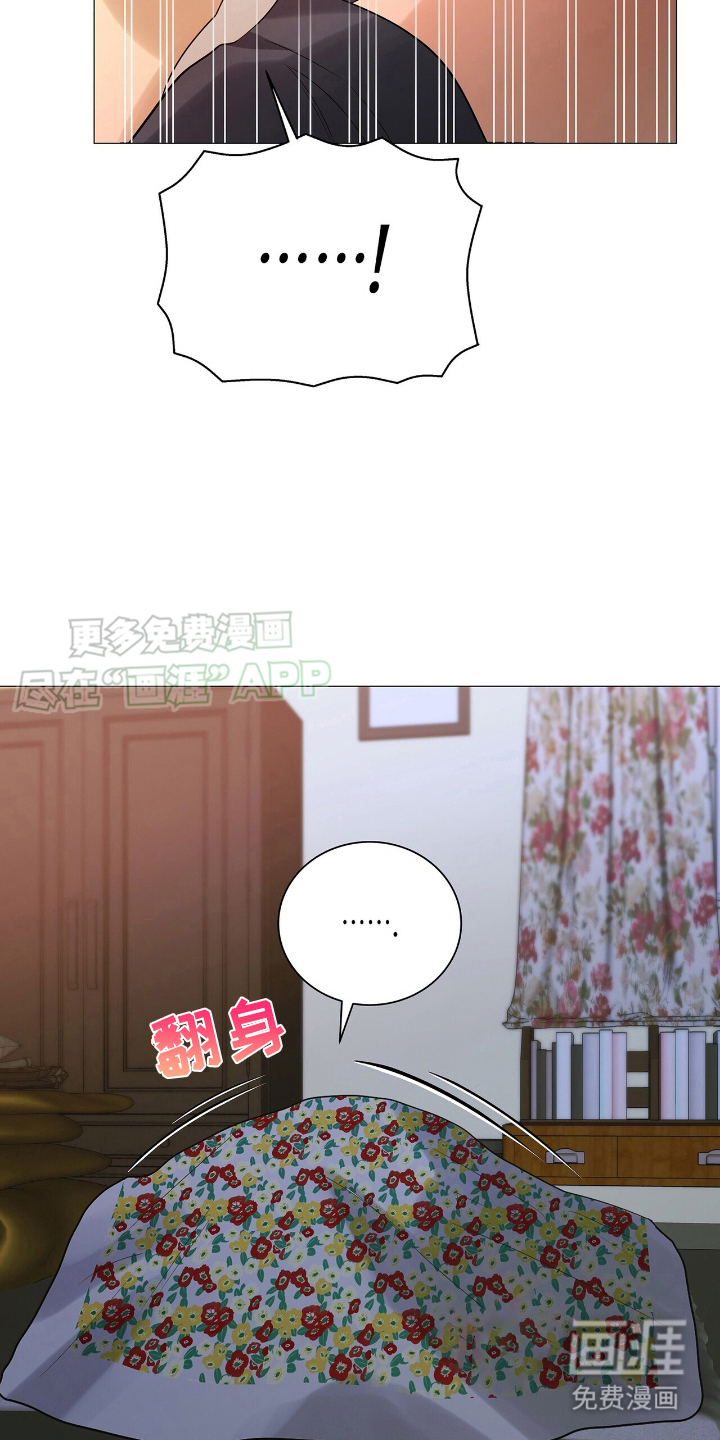 极凶追查 第21话 第7页