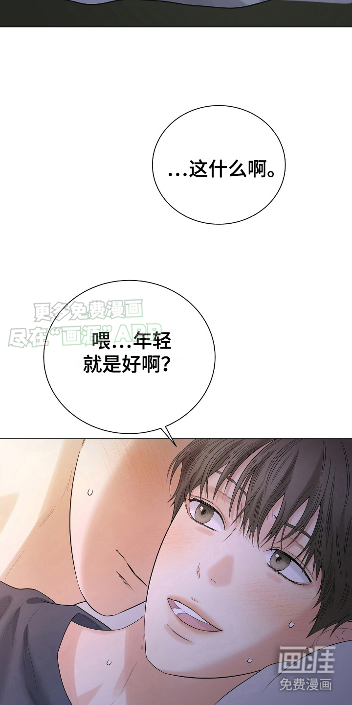 极凶追查 第21话 第8页