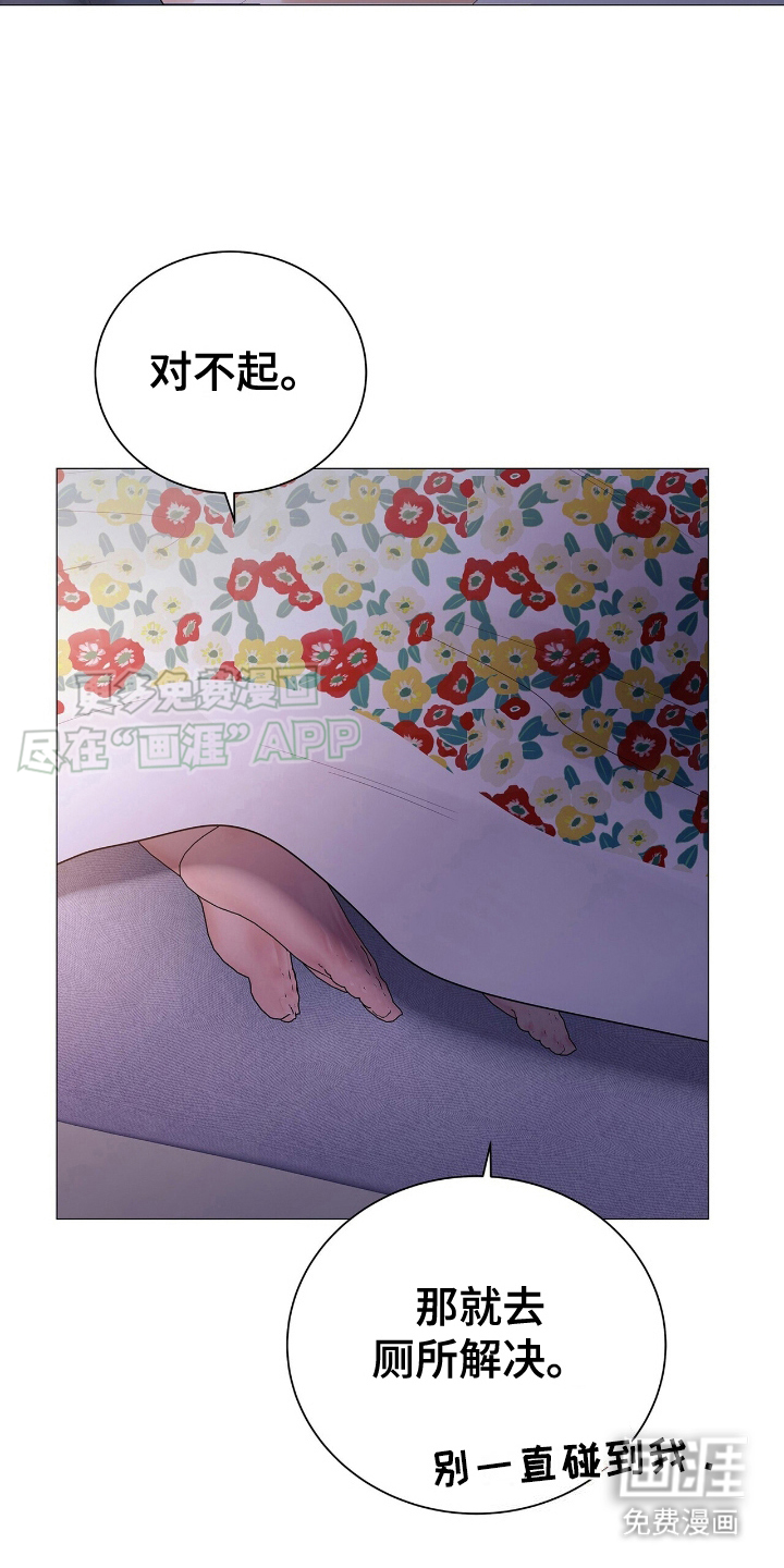 极凶追查 第21话 第9页