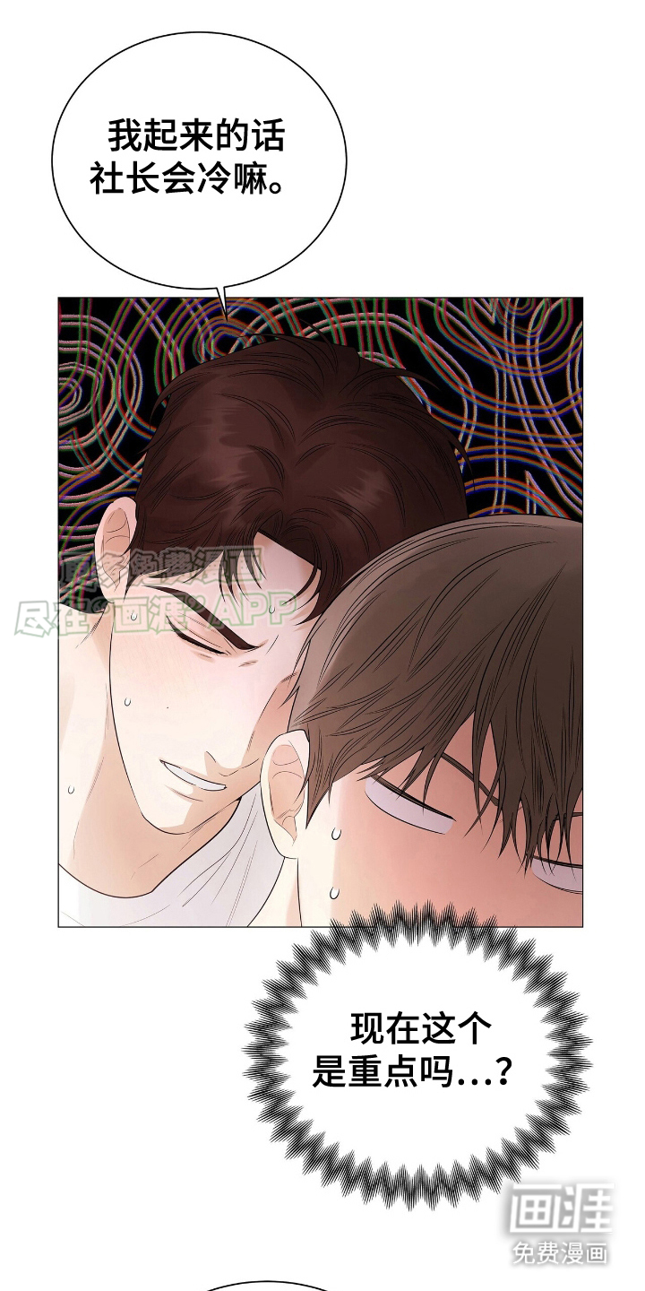 极凶追查 第21话 第10页