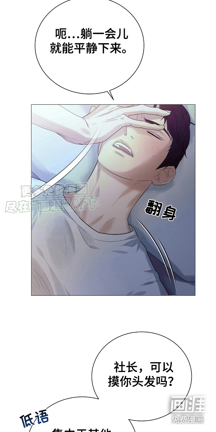 极凶追查 第21话 第11页