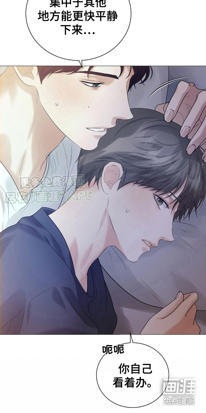 极凶追查 第21话 第12页