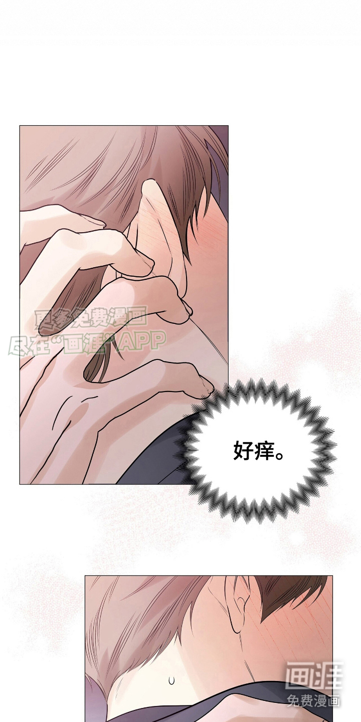 极凶追查 第21话 第13页