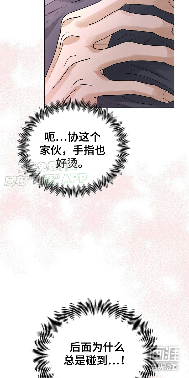 极凶追查 第21话 第14页