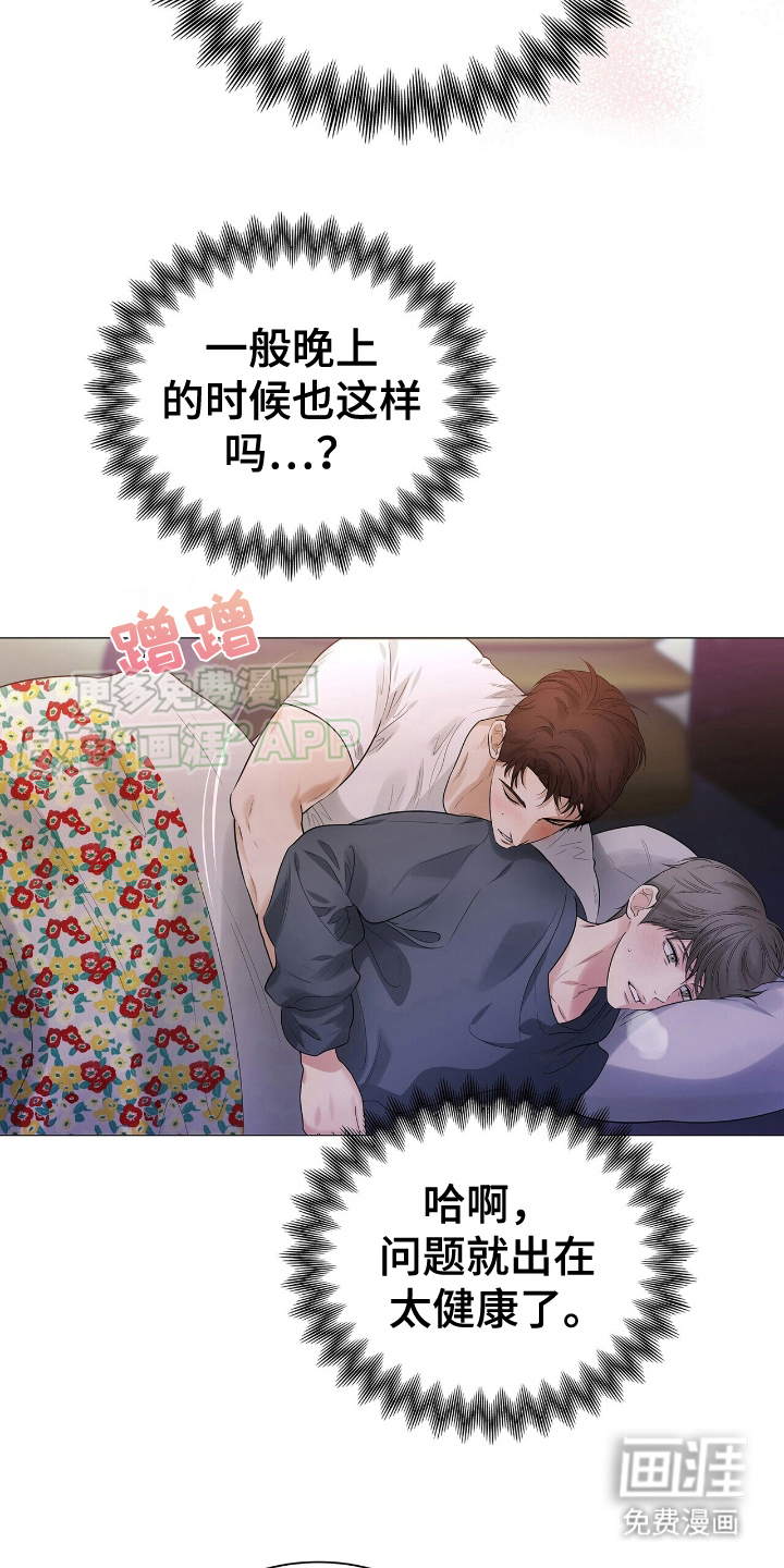 极凶追查 第21话 第15页