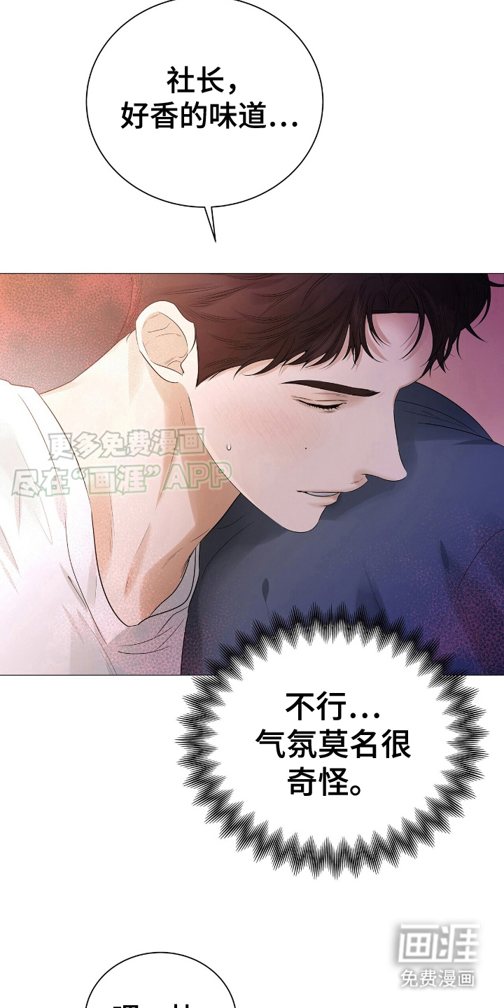 极凶追查 第21话 第16页