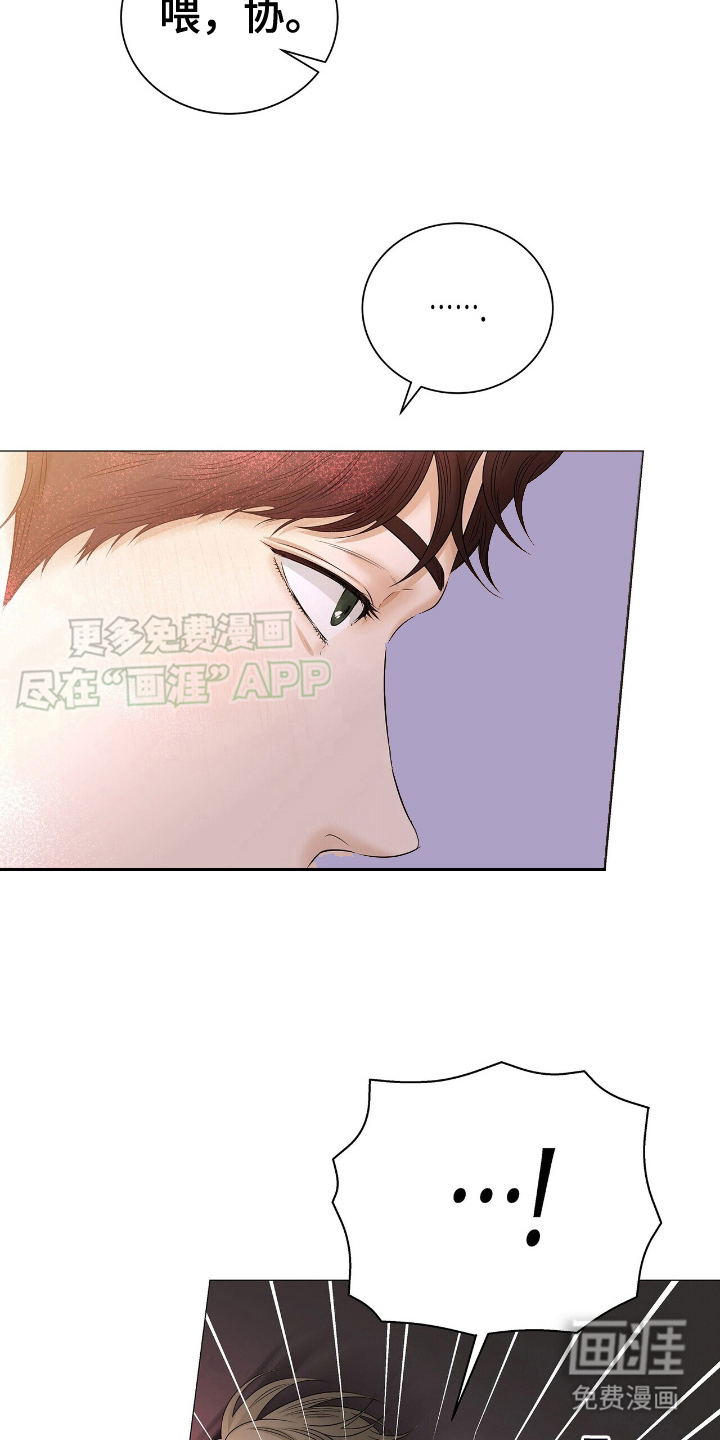 极凶追查 第21话 第17页