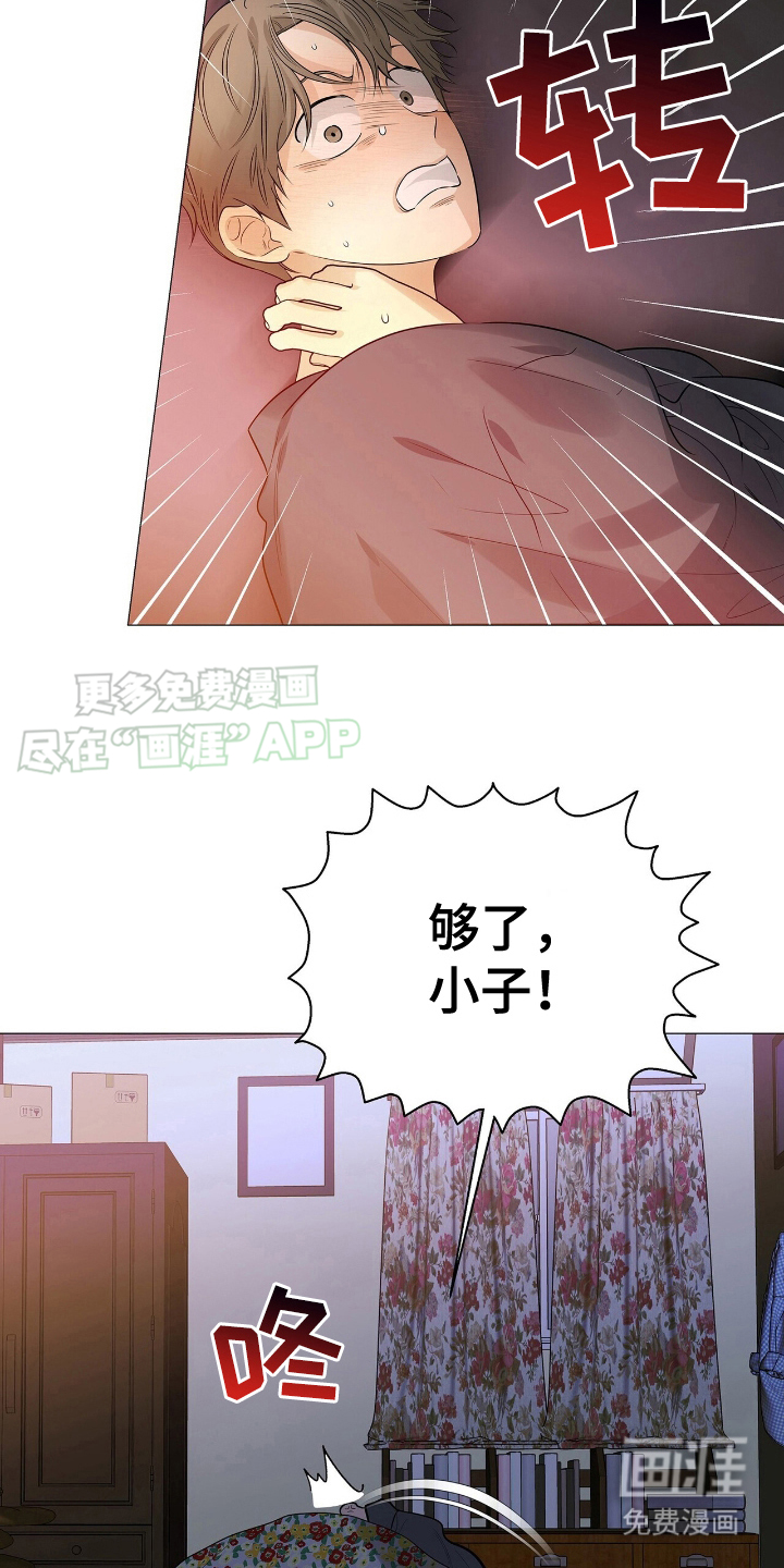 极凶追查 第21话 第18页