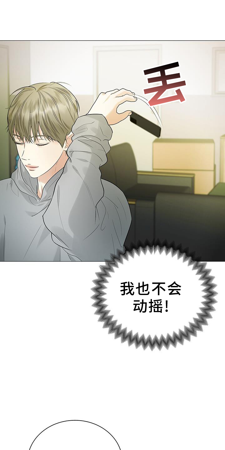 极凶追查 第22话 第2页