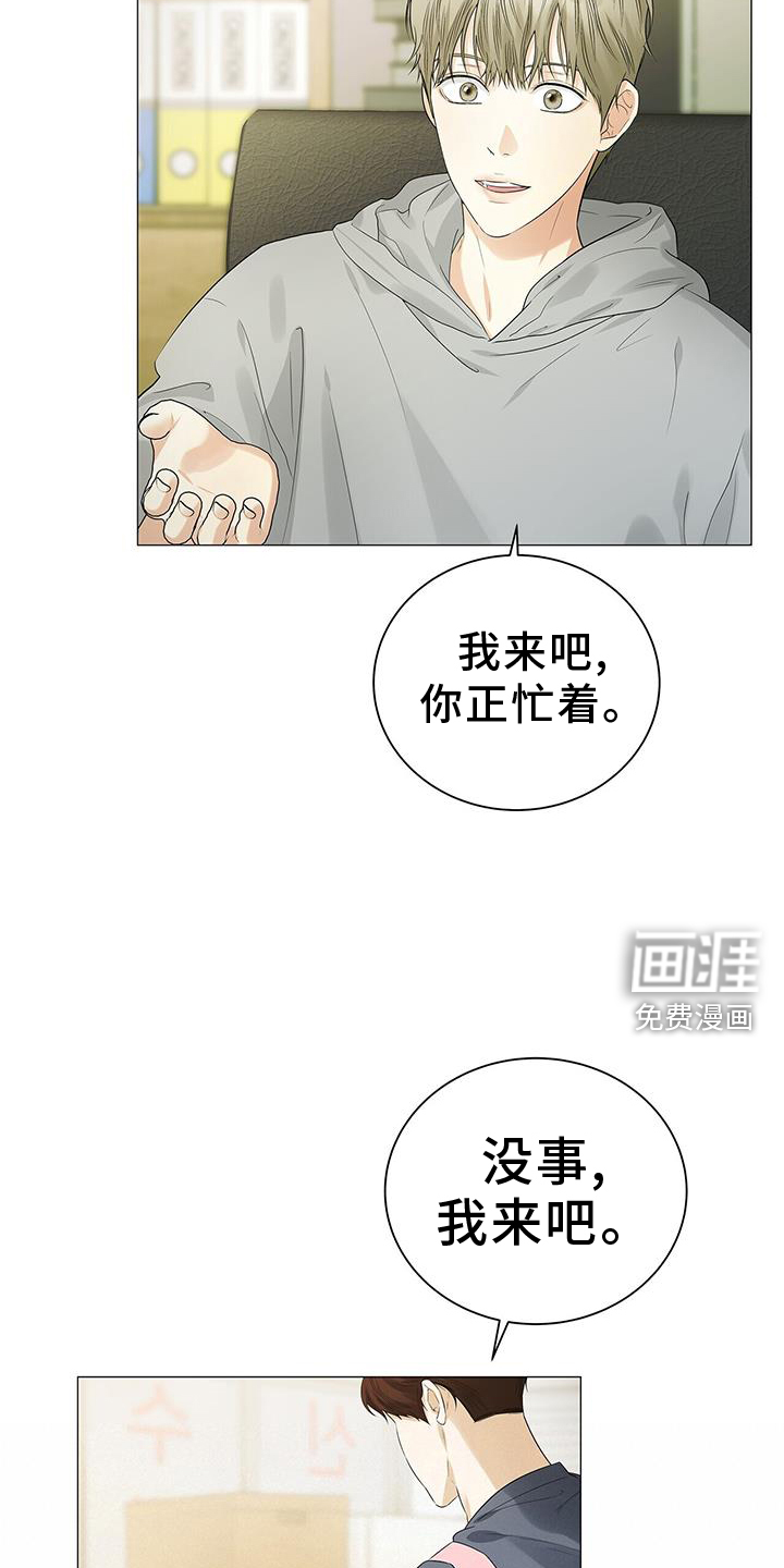 极凶追查 第22话 第5页