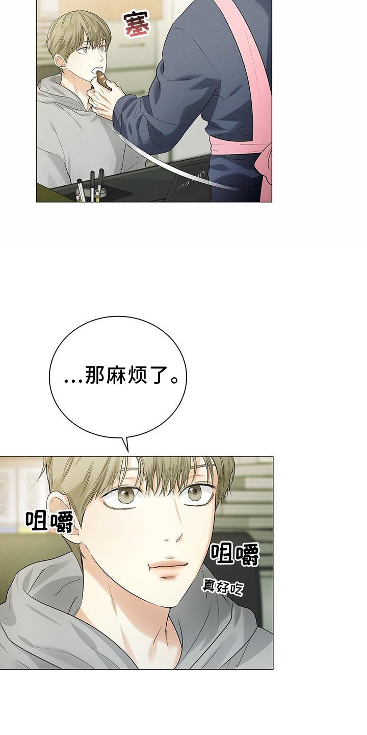 极凶追查 第22话 第6页