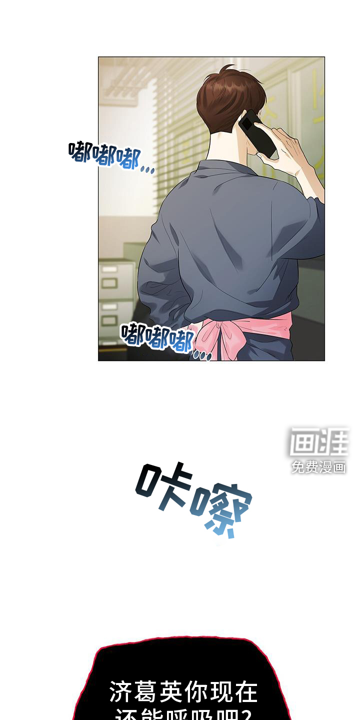 极凶追查 第22话 第7页