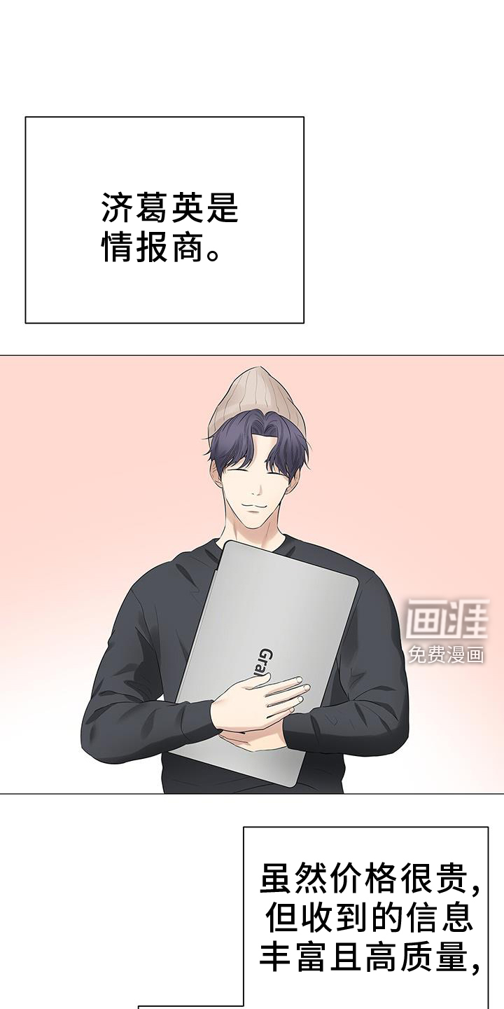 极凶追查 第22话 第9页