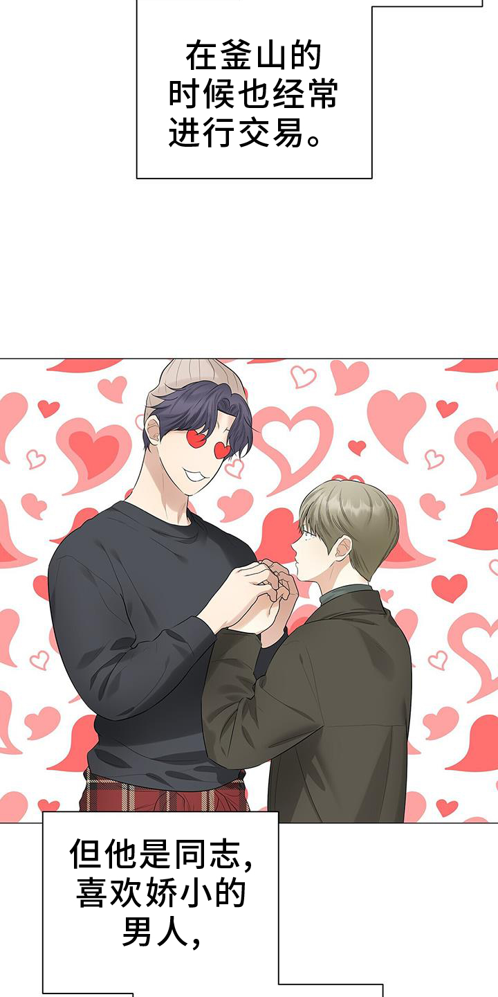 极凶追查 第22话 第10页