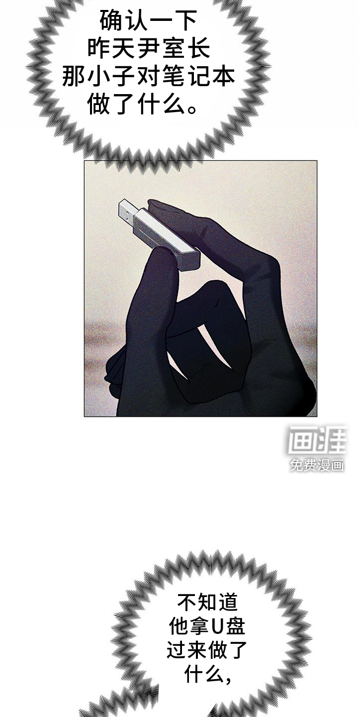 极凶追查 第22话 第13页