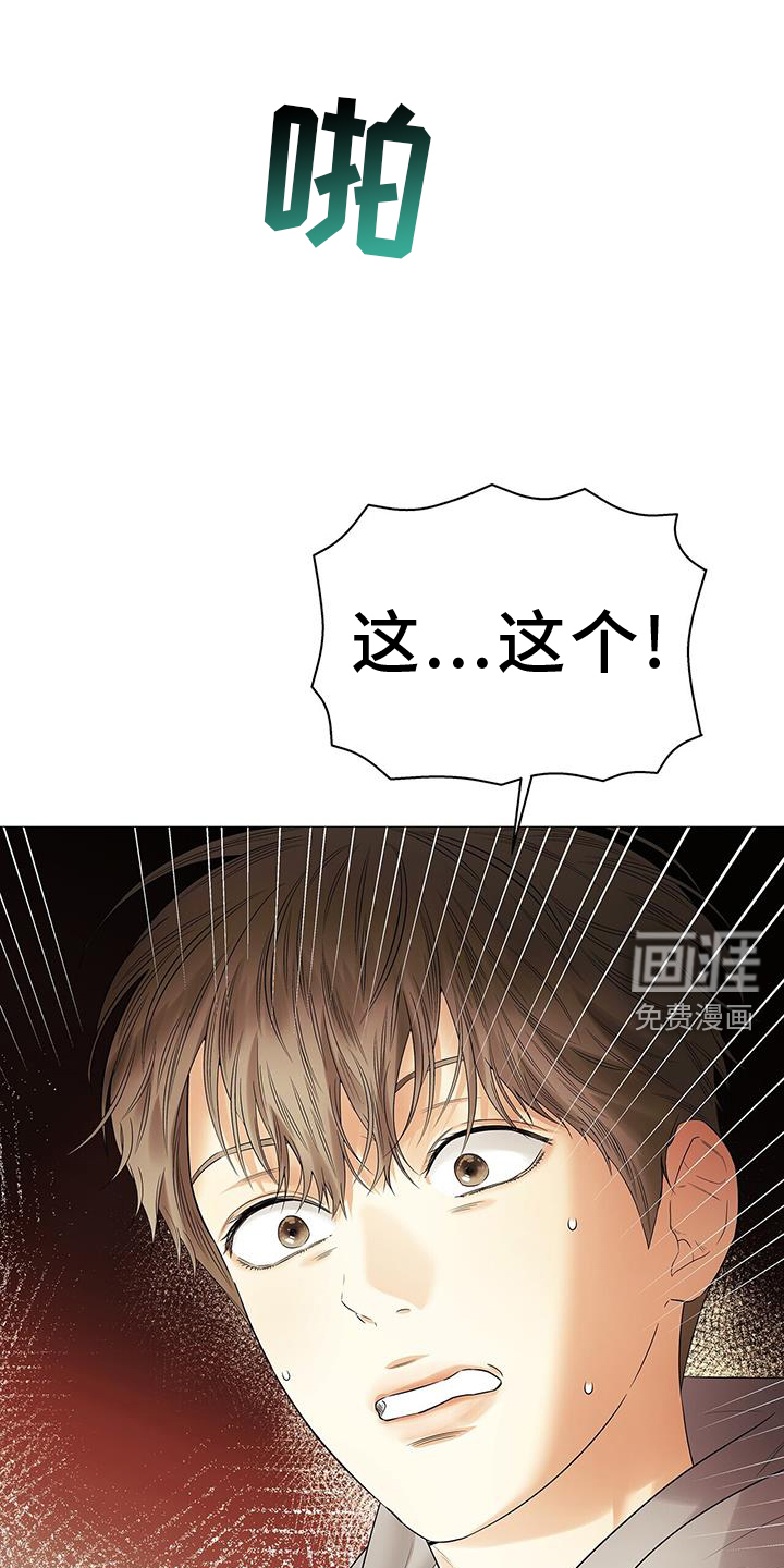 极凶追查 第22话 第15页