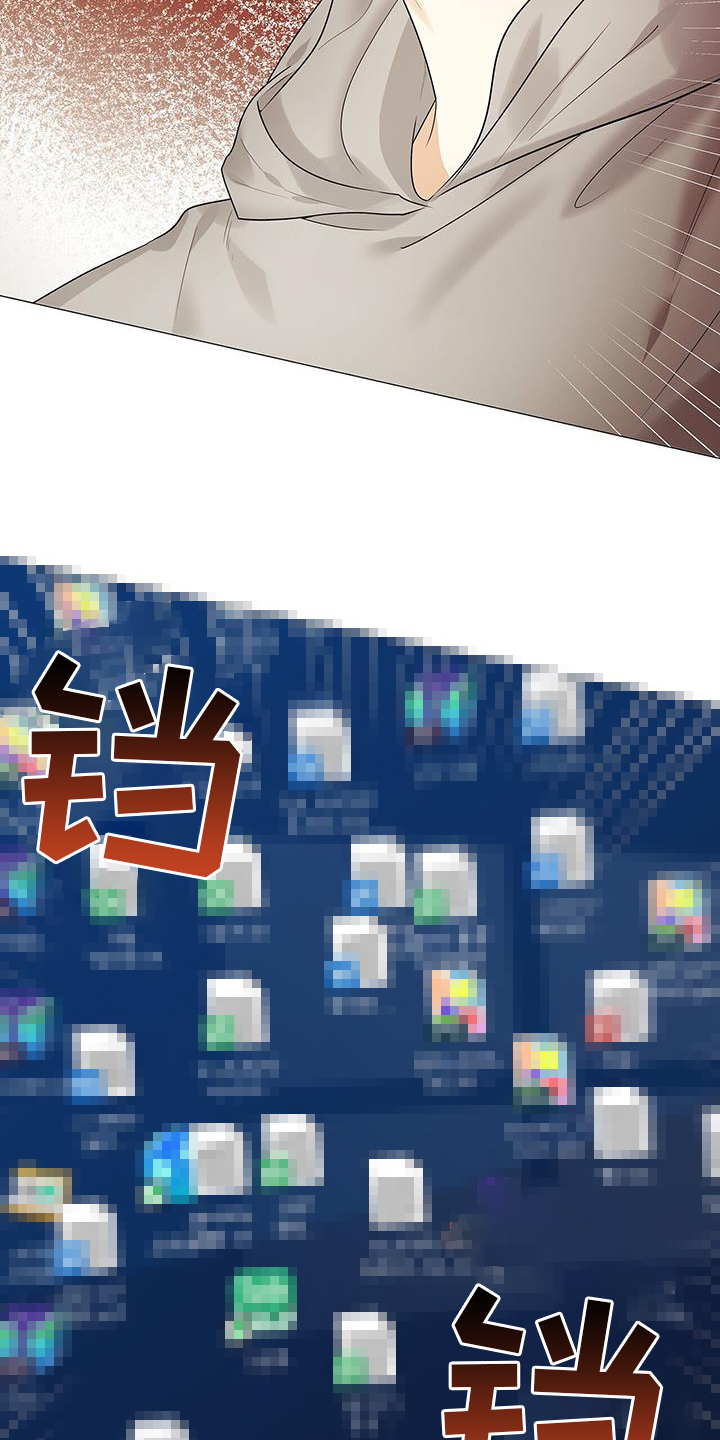 极凶追查 第22话 第16页