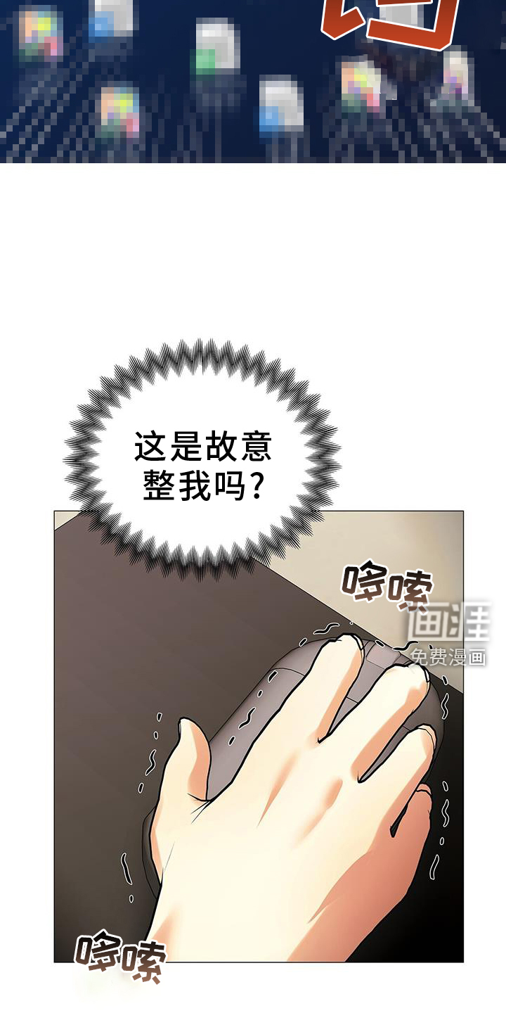 极凶追查 第22话 第17页