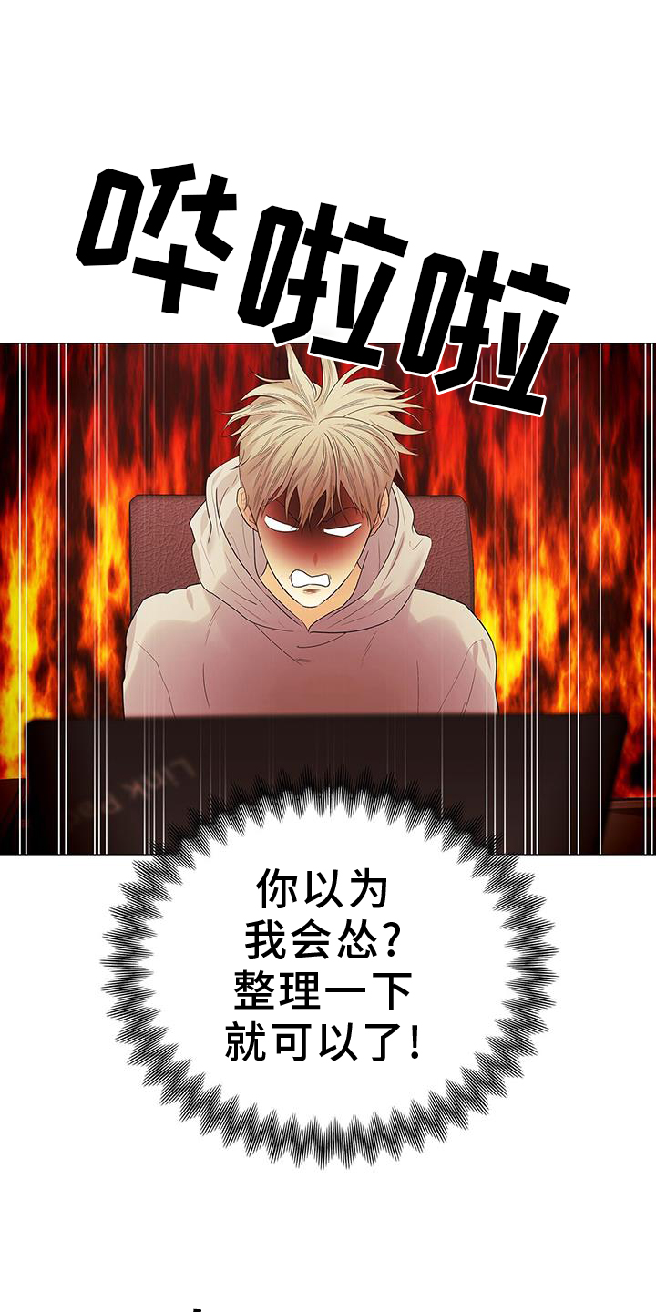 极凶追查 第22话 第18页