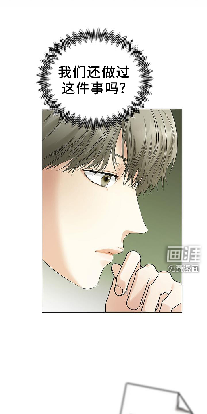 极凶追查 第22话 第21页