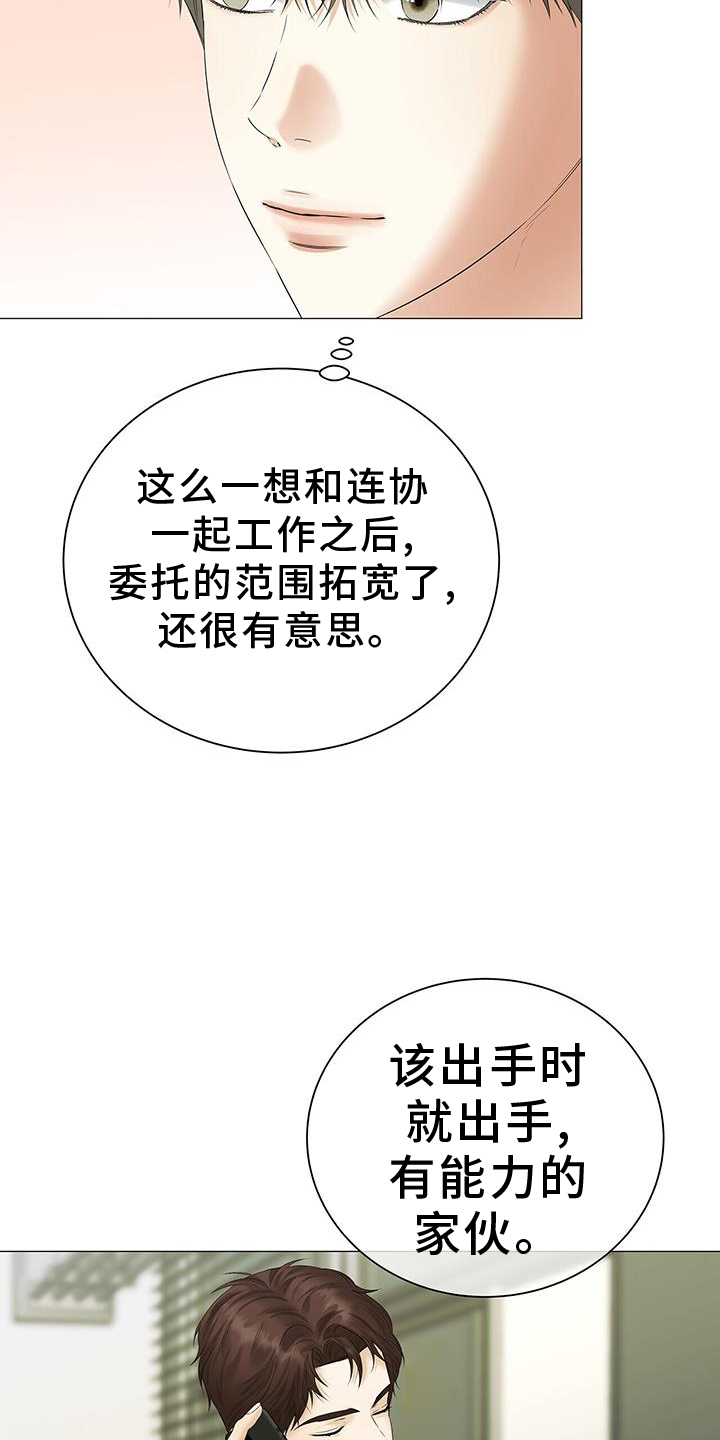 极凶追查 第22话 第24页