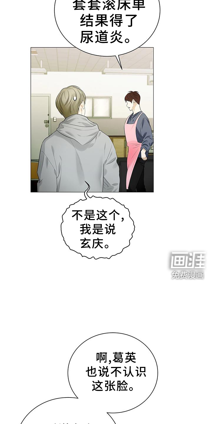 极凶追查 第23话 第1页