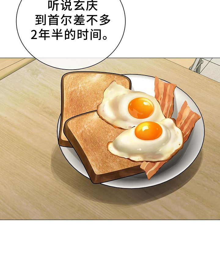 极凶追查 第23话 第2页