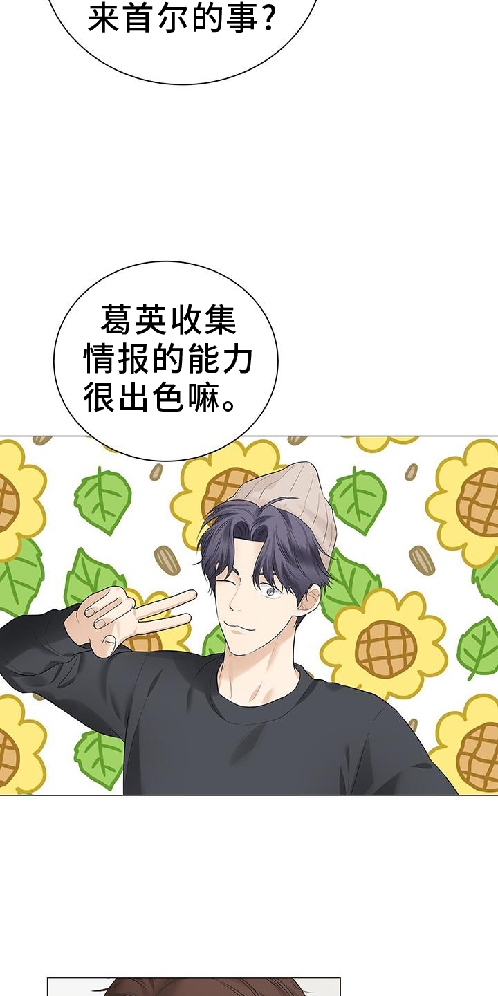 极凶追查 第23话 第4页