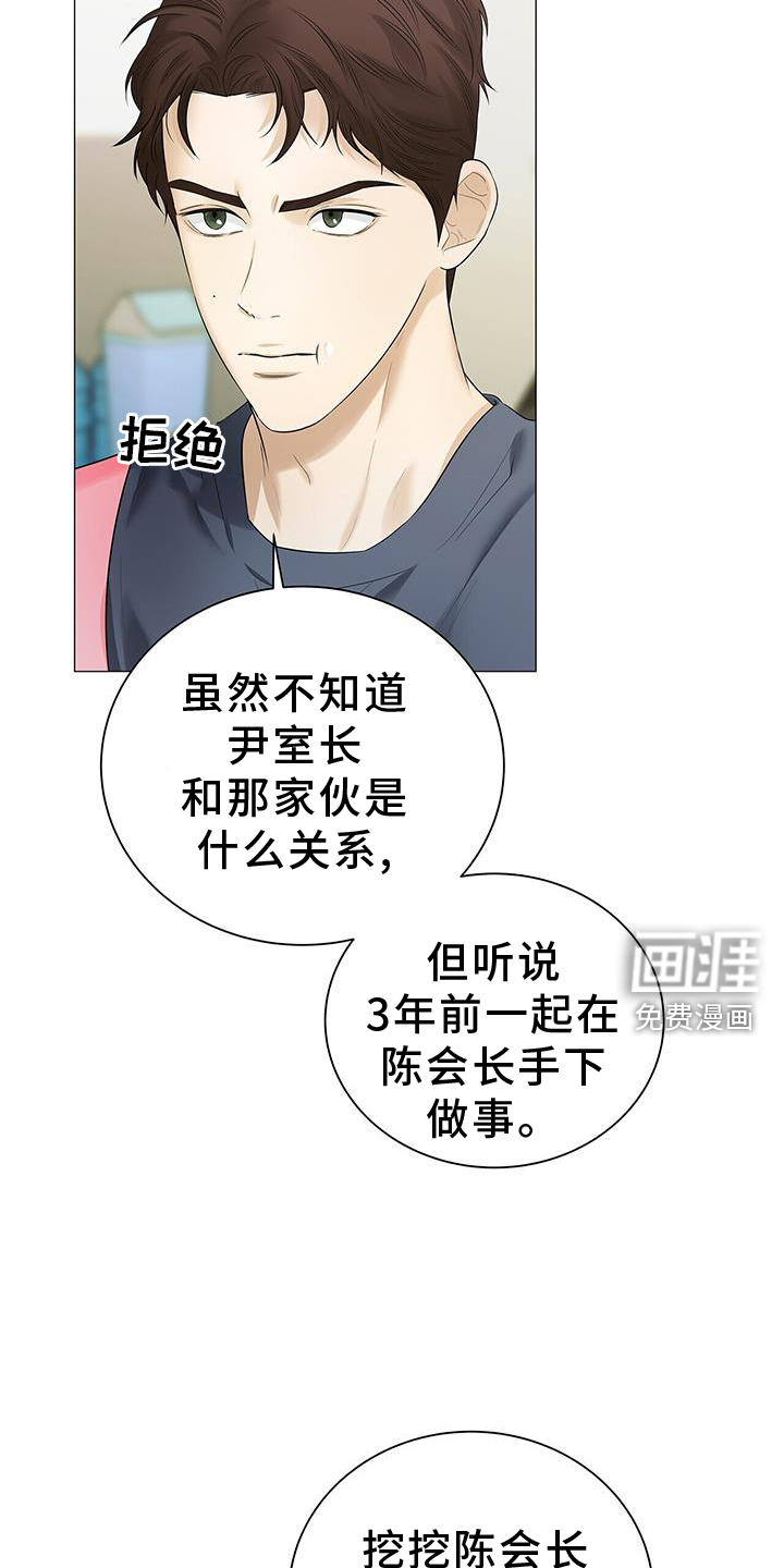 极凶追查 第23话 第5页