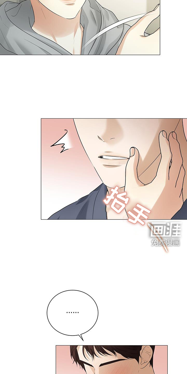 极凶追查 第23话 第7页