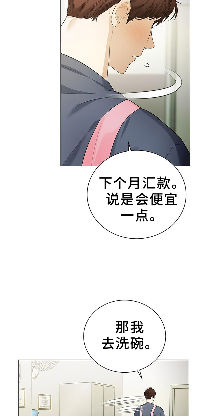 极凶追查 第23话 第10页