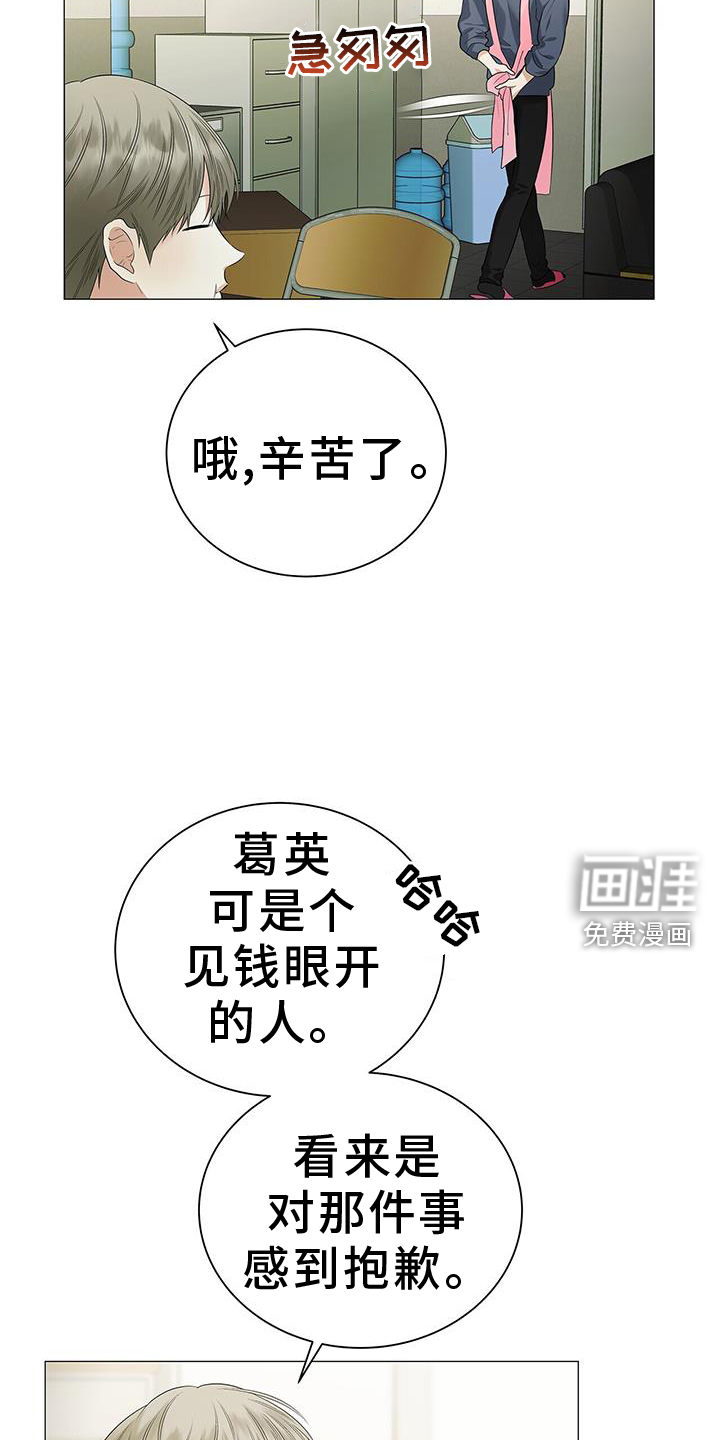 极凶追查 第23话 第11页