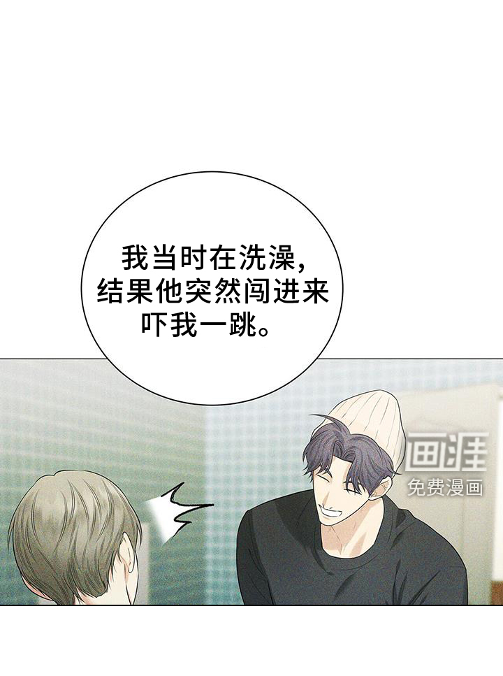 极凶追查 第23话 第13页