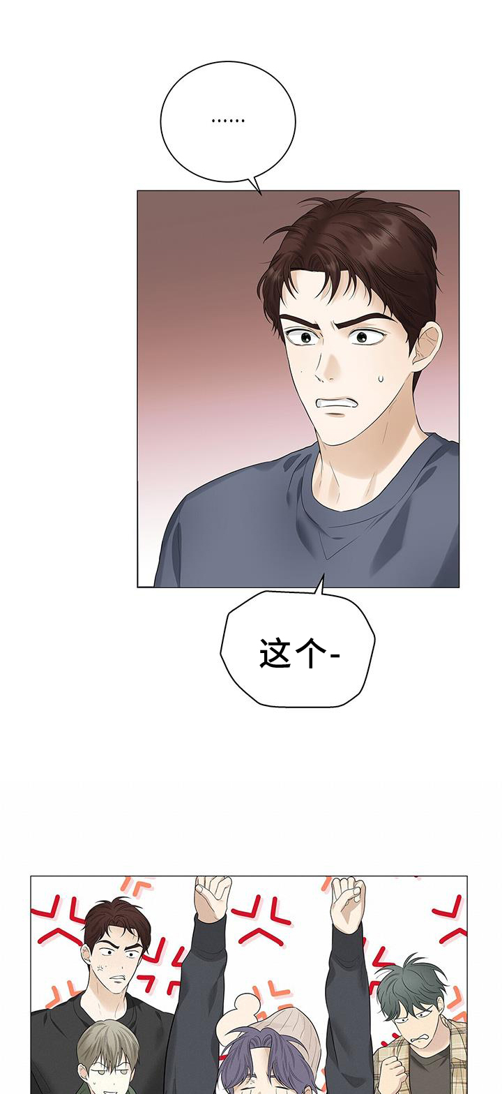 极凶追查 第23话 第14页