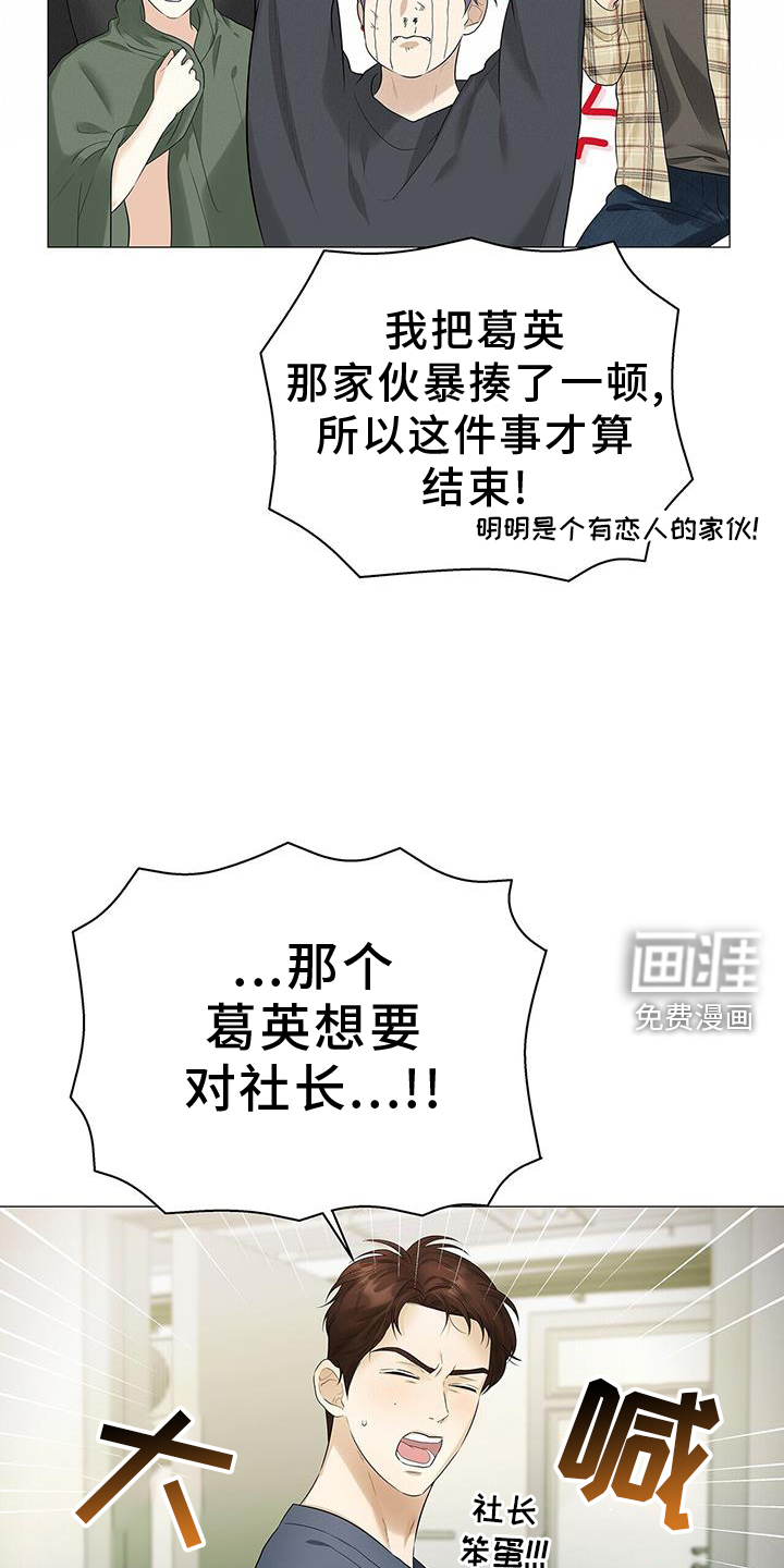 极凶追查 第23话 第15页